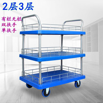 Double-decker Three-decker flatbed cart with guardrail cart Two-decker tool cart Instrument cart Tow truck Silent handling cart