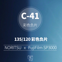 Film scanning C41 color negative film film development scanning Fuji SP3000 (film revival office