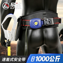 Single Waist Speed Difference Type Aerial Work Safety Belt Girdle Electrics Insurance With Outdoor Anti-Fall Safety Rope Suit