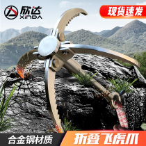 Xinda multifunctional stainless steel folding flying tiger claw outdoor rock climbing flying claw mountaineering hook field adventure survival equipment