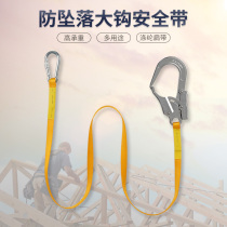 Xinda outdoor aerial work protection belt flat belt anti-fall safety hook safety rope electrical safety belt