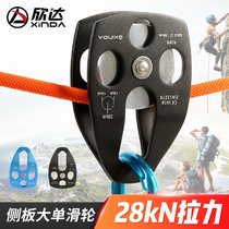 Xinda outdoor mountaineering and rock climbing crossing labor-saving large single pulley ropeway pulley high-altitude sliding cable hoisting and transportation equipment