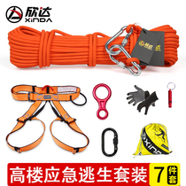 High-rise fire household escape rope Family fire emergency kit Parachute lifesaving high-rise fire safety rope set