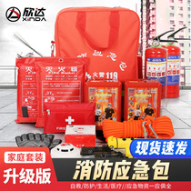 Xinda emergency fire extinguisher dry powder household escape rope fire blanket gas mask mask mask smoke alarm