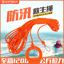 Emergency Lifeguard Rope Water Floating Rope Safety Rope Rescue Rope Swimming Lifebuoy Float Rope Fire Lost rope