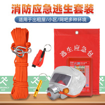 Xinda fire escape set home escape rescue four-piece fire spare rental room emergency package rescue