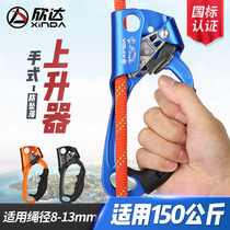 Xinda hand lifter rope climber outdoor aerial Climber climbing equipment climbing tools