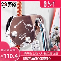 Xinda outdoor high-altitude anti-fall device falling device protector grab rope device stop falling device lock rope device safety rope self-locking device