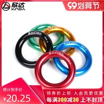 Xinda aluminum alloy small ring outdoor climbing rock climbing top ring multifunctional ring climbing flat belt ring belt ring