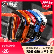 Xinda automatic D-type main lock carabiner Load-bearing safety lock Outdoor mountaineering equipment yoga rock climbing lock hook