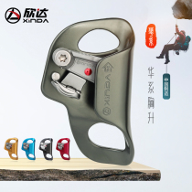 Xindahua series chest ascender outdoor climbing equipment Rope Climber climbing tool