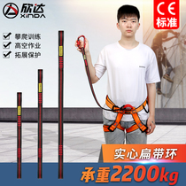 Xinda outdoor expansion protection flat belt aerial work climbing training cable polyester anti-fall protection rope