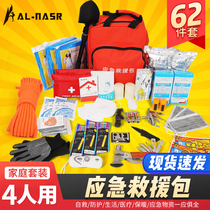 Family emergency package Rescue package Household life-saving rescue box Escape equipment package Reserve materials Civil anti-earthquake package