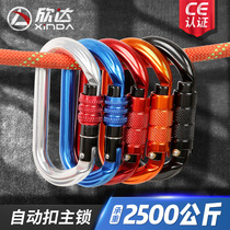 Hinda O Type Main Lock Outdoor Rock Climbing Equipment Mountaineering Buckle Automatic Lock Climbing Hook Safety Hook Load Bearing Lock Catch