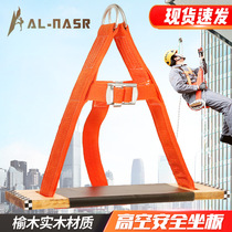 Spider man hanging plate aloft safety rope safety rope seat plate outdoor anti-fall sitting plate high-rise external wall cleaning