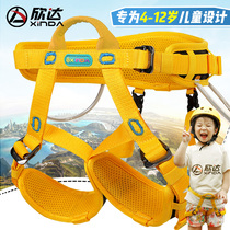 Xindahua childrens half-body seat belt outdoor fall prevention childrens rock climbing equipment climbing indoor expansion protection