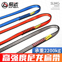 Xinda outdoor climbing rock climbing flat belt rope safety rope protection belt nylon flat belt ring wear-resistant ring flat belt quick hanging