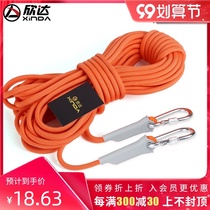 Xinda outdoor hiking rope safety rope climbing climbing rescue rope wear-resistant escape high-altitude life-saving rope equipment