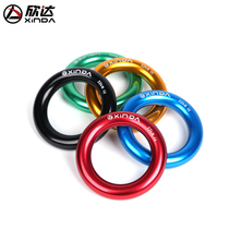 Hinda Aluminum Alloy Small Round Ring Outdoor Climbing Climbing Rock Top Ring Multifunctional Cirque Climbing Tree Flat Belt Ring Girdle Ring