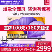 Hisense VIDAA 65V1F-R 65 inch 4K full screen TV smart network HD flat panel LCD