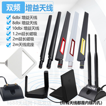 Desktop wireless network card external antenna Dual-frequency high-gain directional wifi router antenna extension 2m detachable
