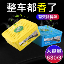 Car balm solid perfume car air freshener aroma lasting light fragrance car interior aromatherapy decorative incense box