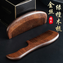 Sandalwood comb sandalwood comb peach wood comb anti-static hair loss home men and women comb hair meridian massage comb