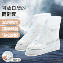 Shoe covers waterproof non-slip rain thick wear-resistant foot covers for men and women students with water shoe covers rain-proof shoe covers