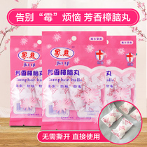 Camphor balls wardrobe mildew and insect-proof aromatic deodorant deworming wardrobe household cockroach insect-proof health ball moisture-proof