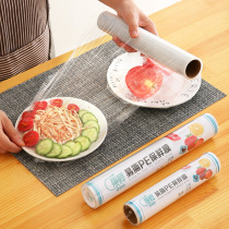 Household food cling film kitchen economy roll refrigerator refrigerated fruit and vegetable food disposable packaging film