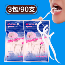 90 arched high-pull dental floss floss Rod cleaning line adult tooth cleaning care thin line picking portable