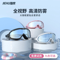 Swimming glasses myopia waterproof anti-fog HD large frame with degree swimming glasses male and female professional swimming cap cover equipment