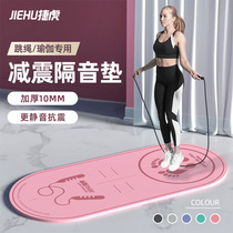 Skipping rope mat shock absorption and sound insulation home indoor fitness sports mute non-slip thick long God professional yoga floor mat