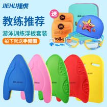 Float board Float sleeve Childrens back drift Adult water board Float beginner swimming set equipment auxiliary artifact swimming board