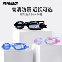  Swimming goggles men and women HD with degree myopia waterproof anti-fog flat swimming goggles adult children diving glasses equipment