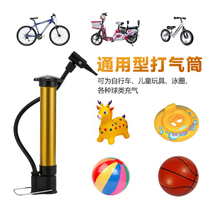Basketball pump balloon bicycle portable childrens toy bicycle swimming ring foot ball Home universal mini Mini