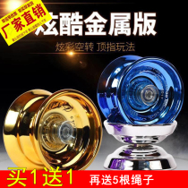 yoyo Ball Impulse 2000 Beginner Alloy version Purcell Yo-yo Toy Magic Yo-yo Dead Sleep