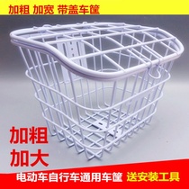 Dream Art Electric Bicycle Car Basket Front Basket Battery Car Basket Bold Car Basket Vegetable Basket Electric