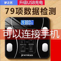 Dream Art Intelligent Body Fat Scale Electronic called Home Human Bluetooth Dormitory Small Female Fat Charging