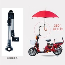 Dream art womens electric motorcycle support umbrella stand bracket shade umbrella Electric vehicle umbrella support Umbrella support frame