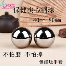 Dream art Baoding health ball solid steel ball fitness steel ball handball hand play massage ball hand turned ball iron