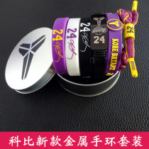 Dream art Kobe bracelet Basketball wrist NBA memorial collection limited edition Lakers No 24 Kobe luminous couple luck