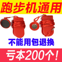 Dream Art Treadmill Safety Lock Key Magnet Safety Switch Start Key Lock Running Accessories Machine Universal Pack