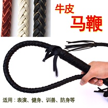 Dream Art Cowhide Whip Horse Whip Martial Arts Shepherd Training Dog Self-Defense Whip Fitness Horse Whip Dance Film and Television Props