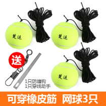 Dream Art Single Tennis Belt Line Rebound Beginner with Rope Tennis Rope Tennis Cage Ball Training Rubber Band Tennis High Tolerance