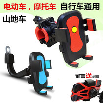 Electric car mobile phone holder 2021 new riding take-out battery car motorcycle bicycle navigation bracket car