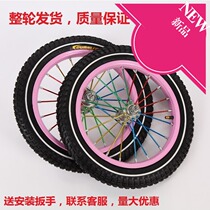 Dream art childrens bicycle rims steel rims color spokes 12 inch 14 inch 16 inch 18 inch 20 inch front wheel with inner and outer wheels