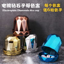 Dream Art Electroplating Child and Mother Sieve Set Creative Bar KTV Entertainment Color Cup Dice Customized Color Cup