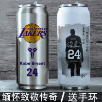 Dream Art Keby Water Cup Basketball Mamba Spirit Souvenir Sports Thompson Creative Cup Birthday Gift
