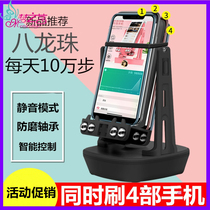 Dream Art Steppers Together to catch demons mobile phone pedometer safe sports brush step fun step automatic swing